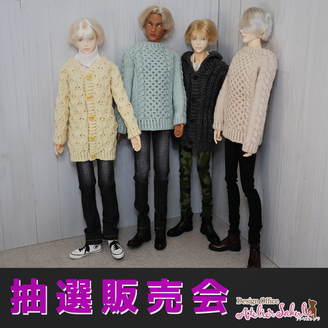 atsakula's tweet photo. Instagramで新作12着の抽選販売を行っています。
お正月休みを挟みますので1月10日まで受付中です。
#六分の一男子図鑑
#リカちゃん
#ruruko
#momoko
#ドールニット 
#dollknitting 
#棒針編み 
#Opal毛糸 https://t.co/BTHtXXrygN