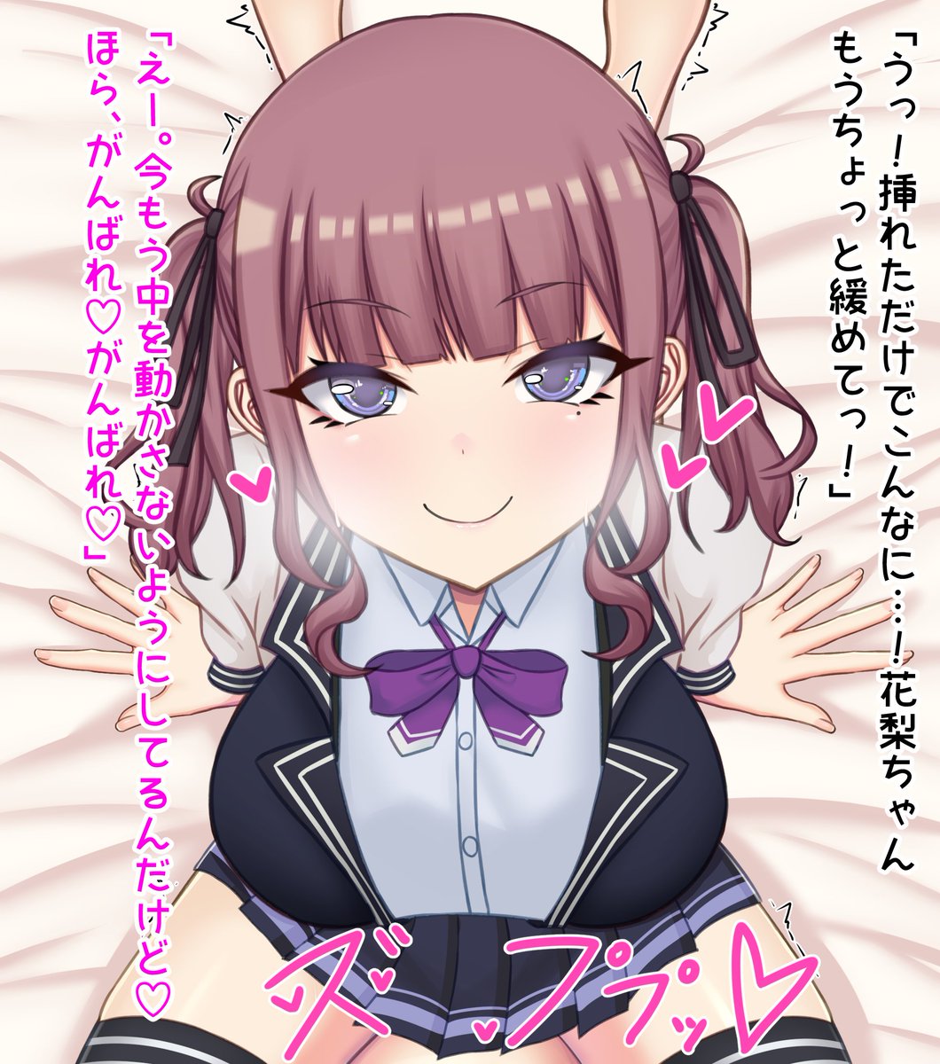 skeb納品しました!夏色花梨先輩とえっちなことをする絵です!リクエストありがとうございました! 