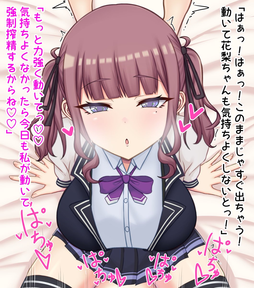 skeb納品しました!夏色花梨先輩とえっちなことをする絵です!リクエストありがとうございました! 