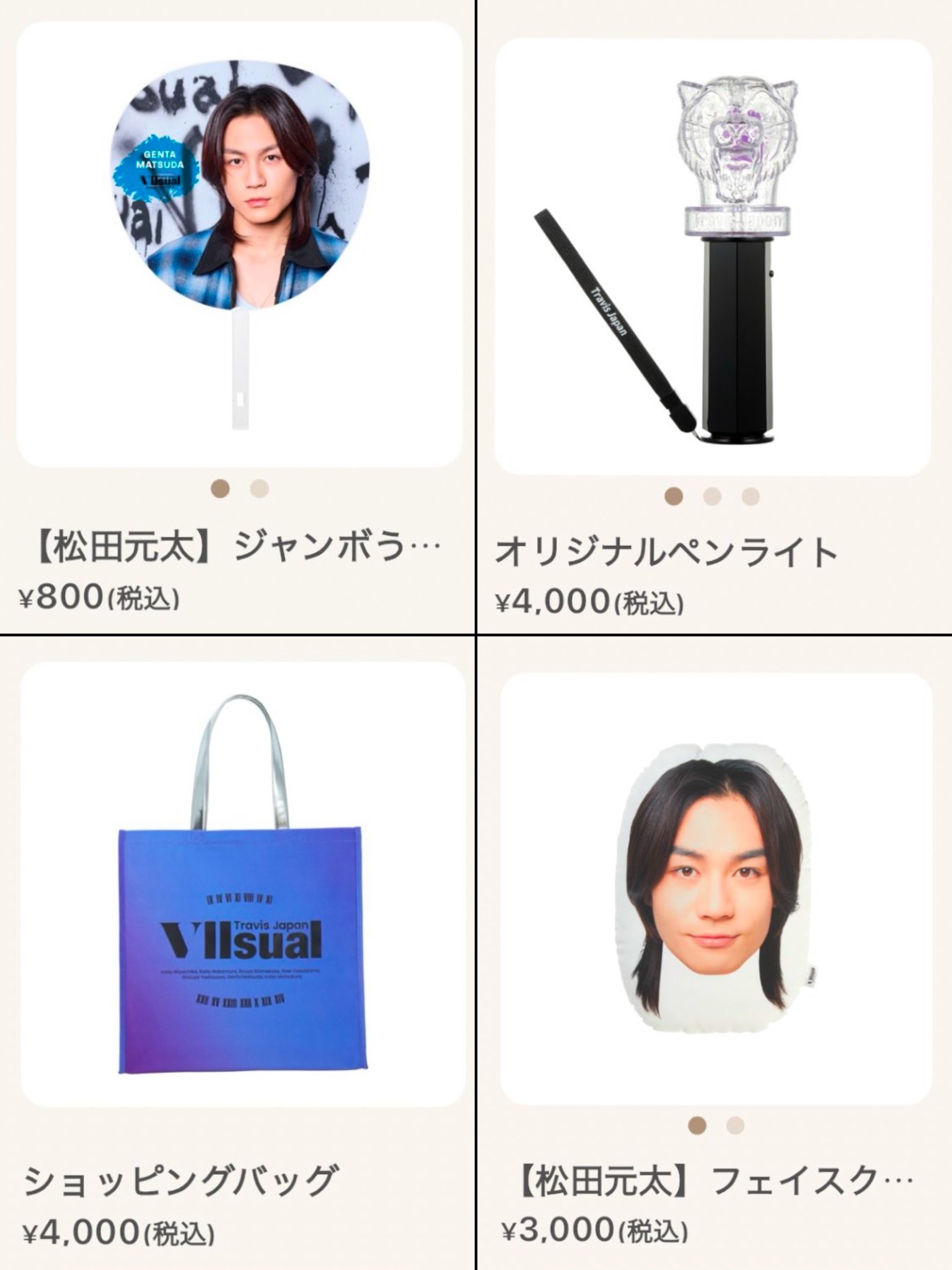 の/ 松田元太グッズ 松田元太 アクリルスタンド | ファミクラストア オンライン