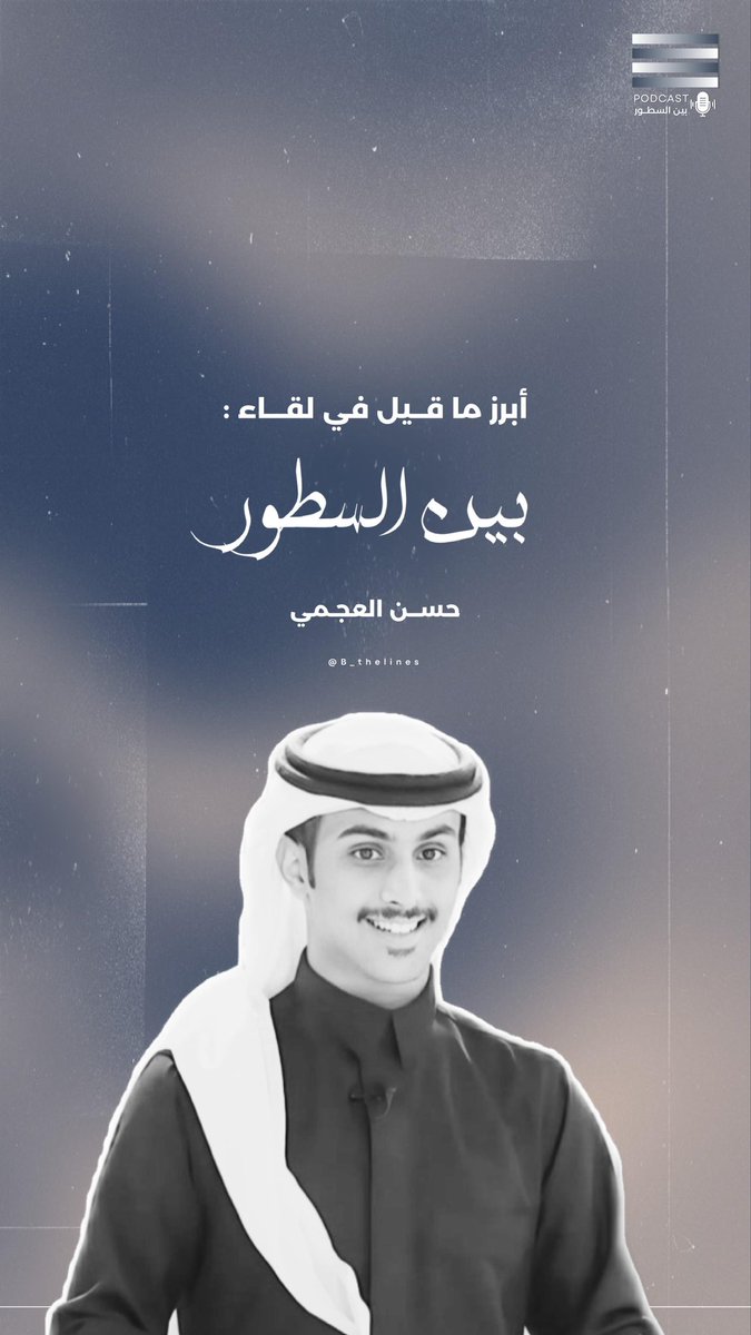 بين السُطور tweet media