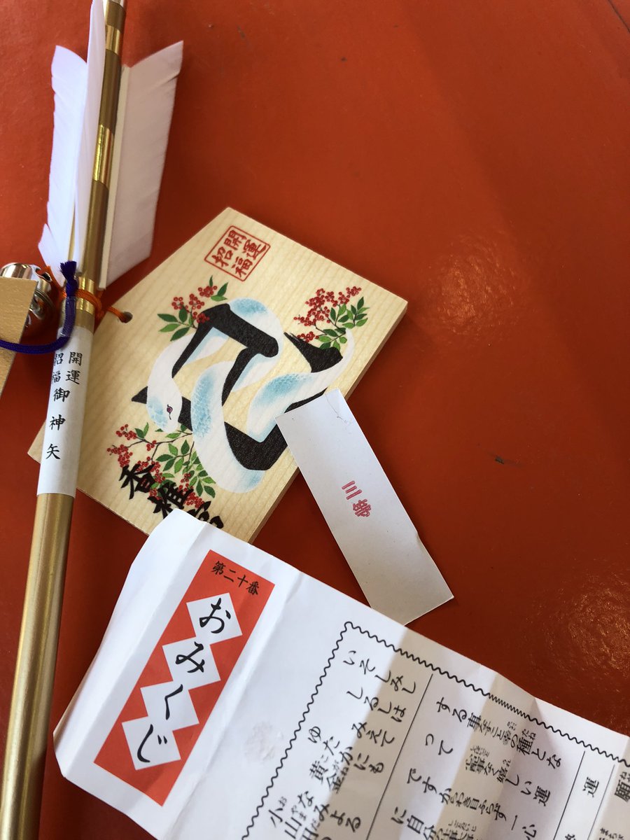 uc12638's tweet image. 三社参りの二社目は香椎宮に参りました⛩️
福みくじ、近年では滅多に出なかった大吉が！！びっくりしたけど素直に嬉しかったです☺️✨ｳﾋﾂ！
仕事初め？は明日の5日
#新宮CoCoスクエア　の日替わり店長日そして平行して #ふれあい健康麻雀（ぽこのかい）無料
のお手伝いします✨💪
お近くの方はどうぞ