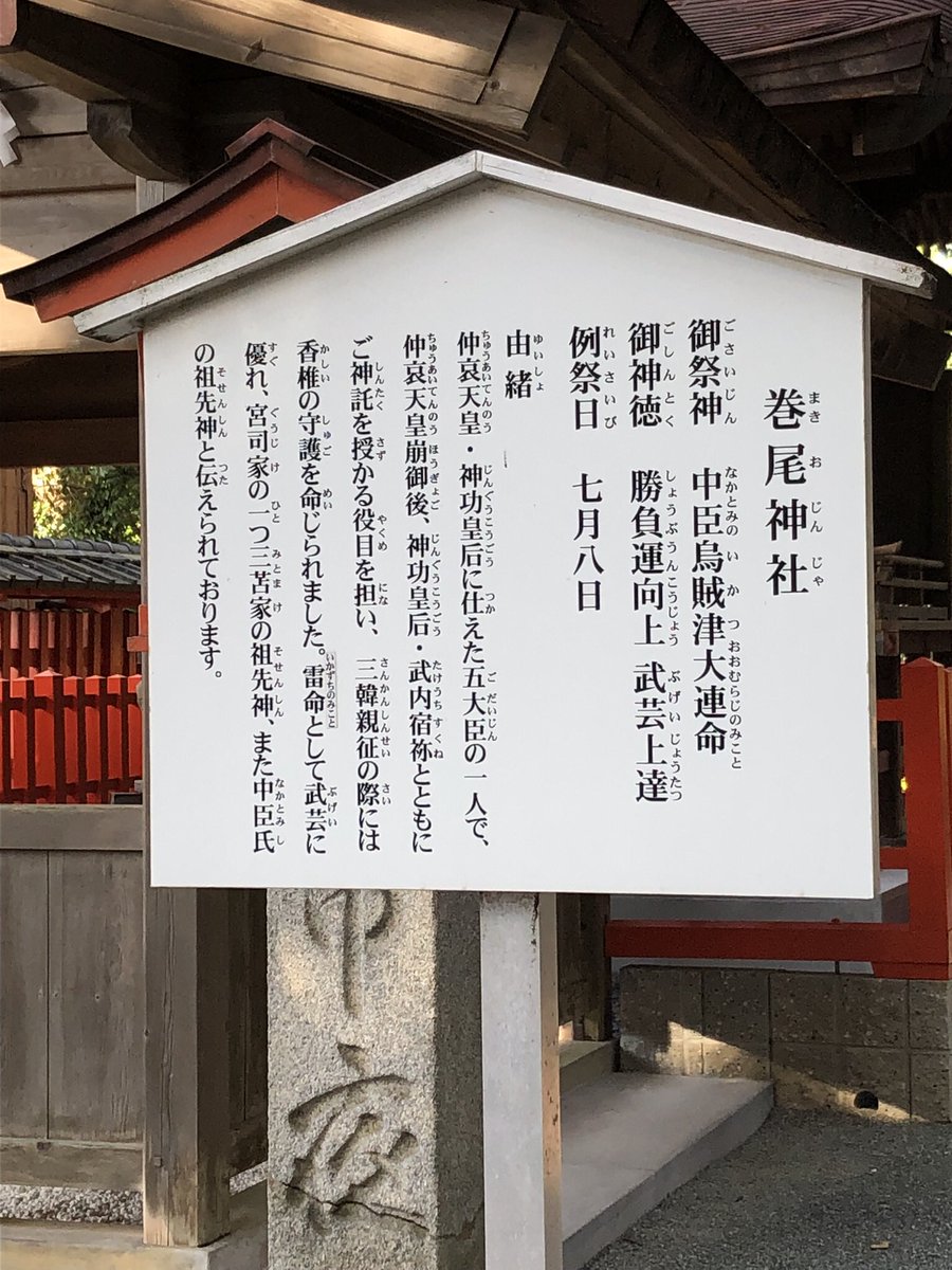 uc12638's tweet image. 三社参りの二社目は香椎宮に参りました⛩️
福みくじ、近年では滅多に出なかった大吉が！！びっくりしたけど素直に嬉しかったです☺️✨ｳﾋﾂ！
仕事初め？は明日の5日
#新宮CoCoスクエア　の日替わり店長日そして平行して #ふれあい健康麻雀（ぽこのかい）無料
のお手伝いします✨💪
お近くの方はどうぞ