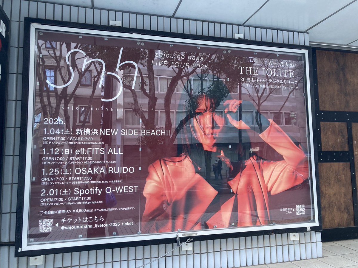 マネージャーさんから連絡きた！ 今日から横浜アリーナ1階のローソン