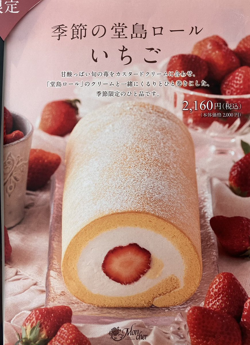 Moncher_FS's tweet photo. 1月リポストキャンペーン🎅

@Moncher_FS をフォロー
こちらをリポストして
商品購入の際、
画面を見せていただきましたら
その日にお渡しできるB品焼菓子
お１つお渡しします。

リポストしてくれました皆様に
お菓子が行き渡るように
お一人様ひと月
一回でどうぞお願いします🥺 https://t.co/ojDPsUgDdV