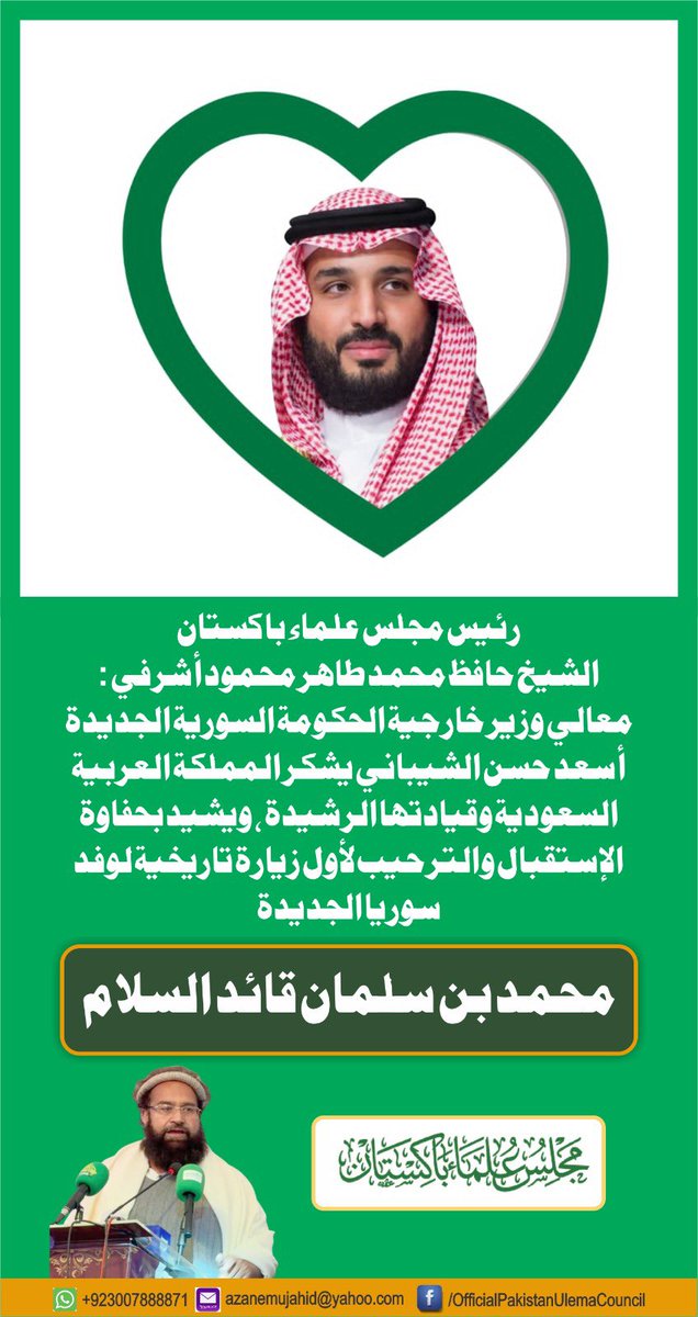 TahirAshrafi's tweet photo. https://t.co/bGvs5tLcyv
