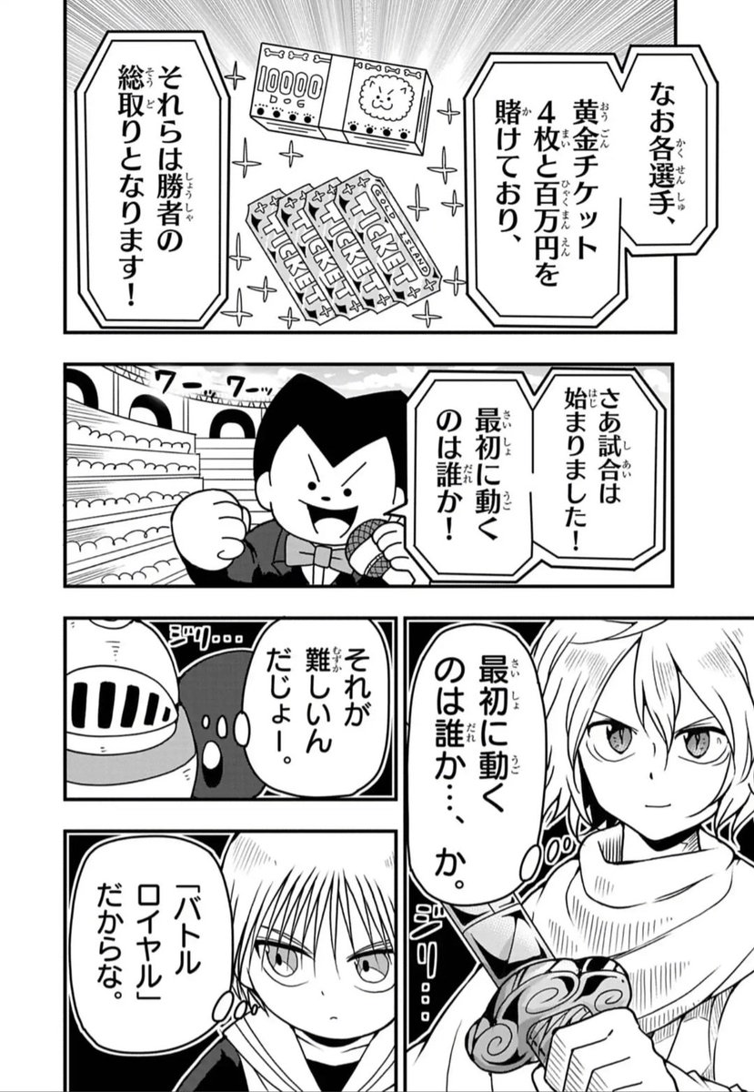 『何も斬れない』刀を駆使する主人公と異能力者たちのバトルロイヤル(2/2)
本編は↓の週刊コロコロにてまとめて読めます!
https://t.co/1xfbmPQwke 