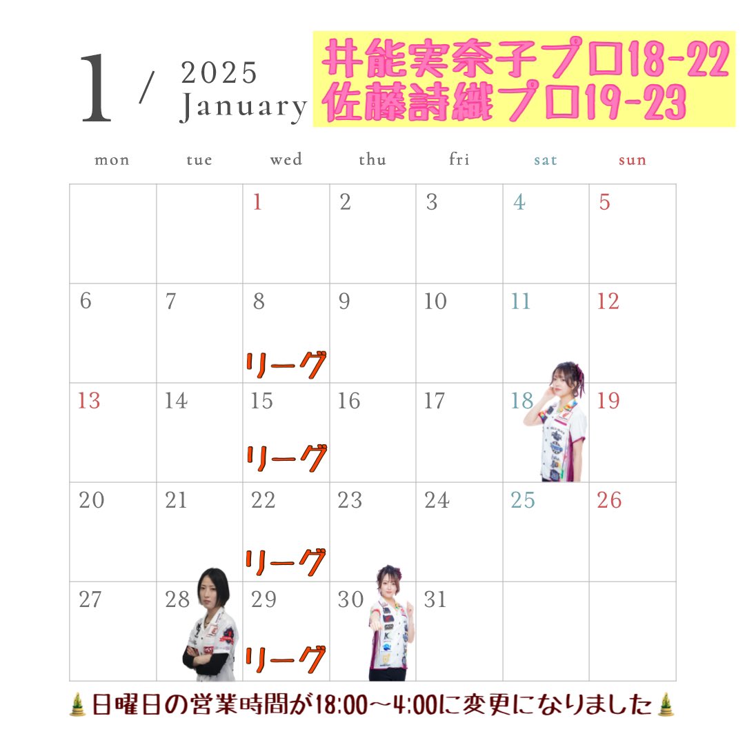 あけましておめでとうございます🎍
本年もよろしくお願いいたします✨✨