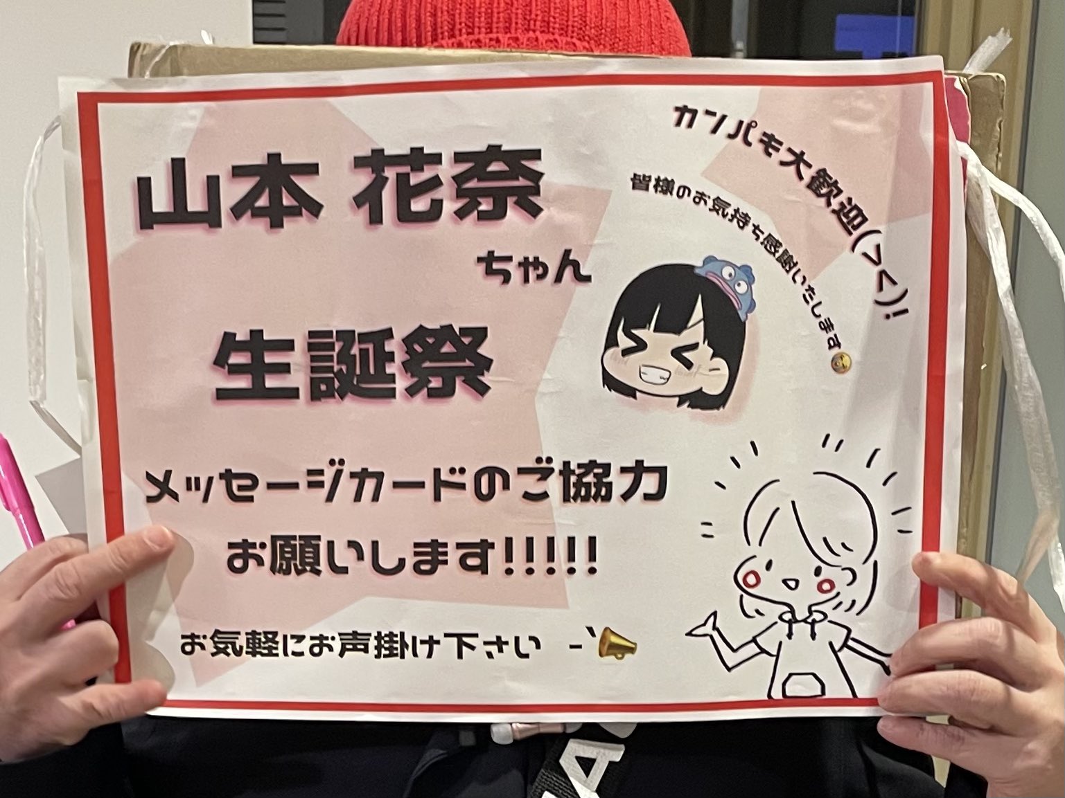 山本花奈 生誕 on X: 
