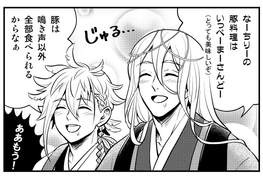 この兄弟、似てるぅ～!!とギャグマンガ日和風に叫びつつ描いたコマ。たぶん、なちりも同じ顔できると思うんだな 