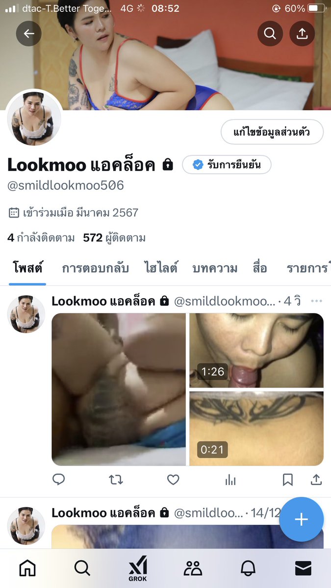 ไม่ได้สมัครอย่าเผือกกดคำขอมา 
ทัก = โอน
ทักแล้วไม่โอน = บล็อคทิ้ง
#แอคลอค #สนใจDM
