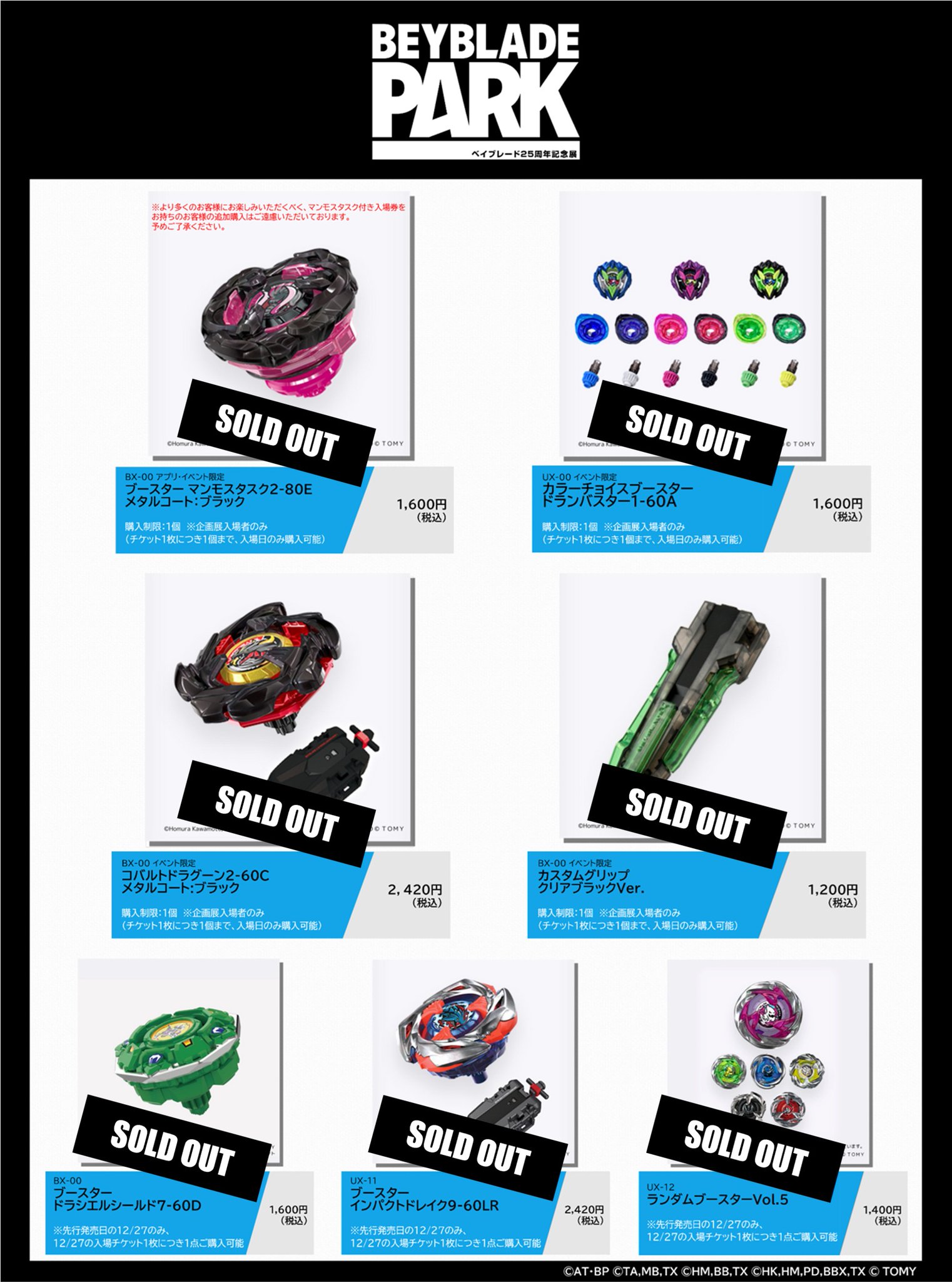 BEYBLADE PARK キービジュアル& ティザービジュアル オーロラ