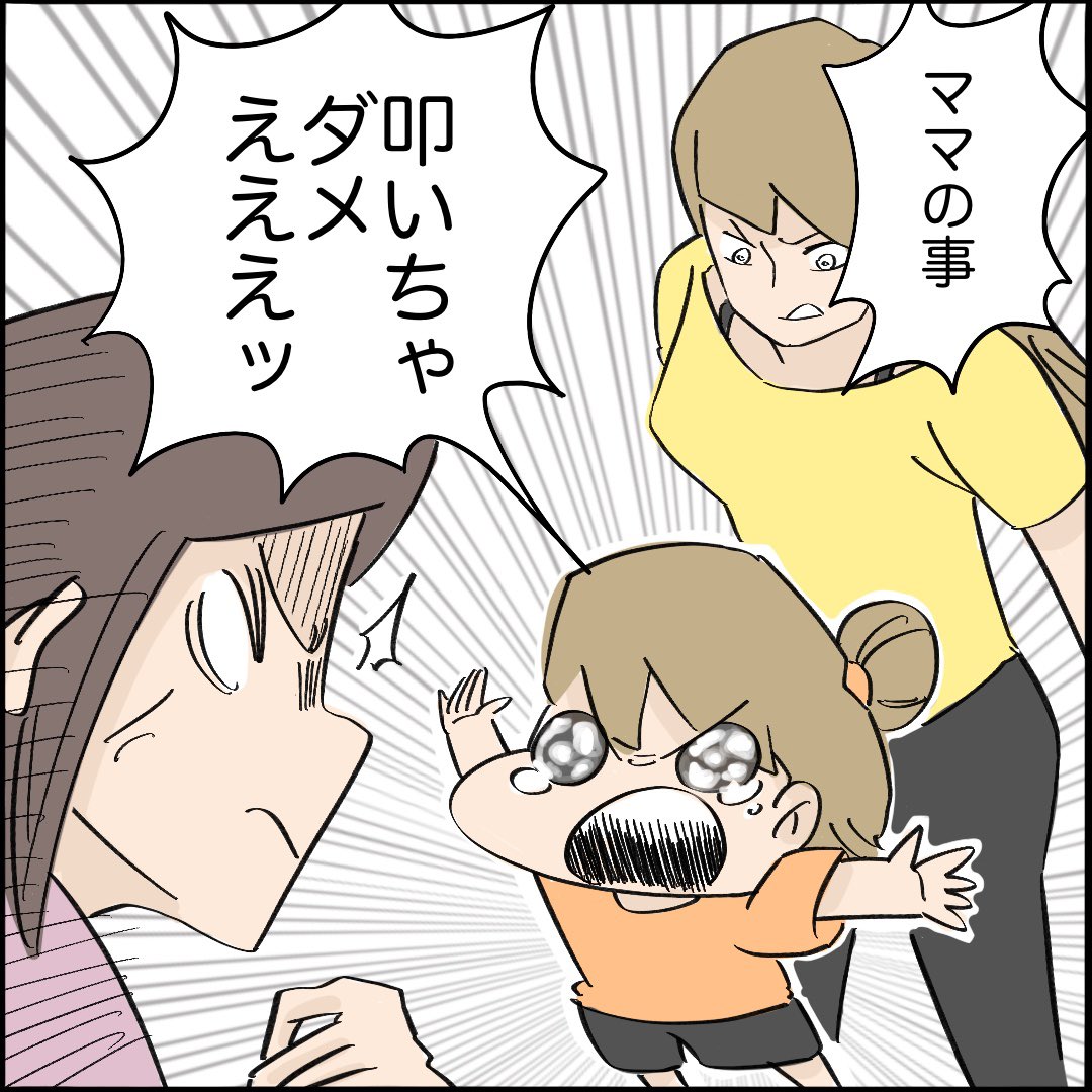 引越したらご近所さんが
クソみたいな奴だった話 【8】1/10
#漫画が読めるハッシュタグ 