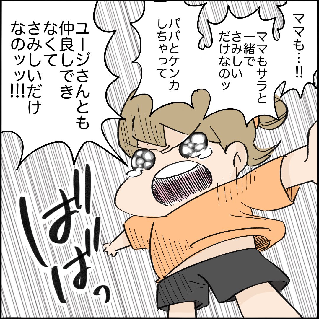 引越したらご近所さんが
クソみたいな奴だった話 【8】1/10
#漫画が読めるハッシュタグ 