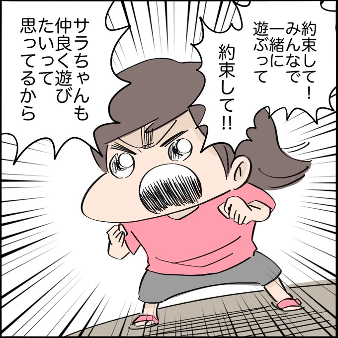 引越したらご近所さんが
クソみたいな奴だった話 【8】5/10
#漫画が読めるハッシュタグ 