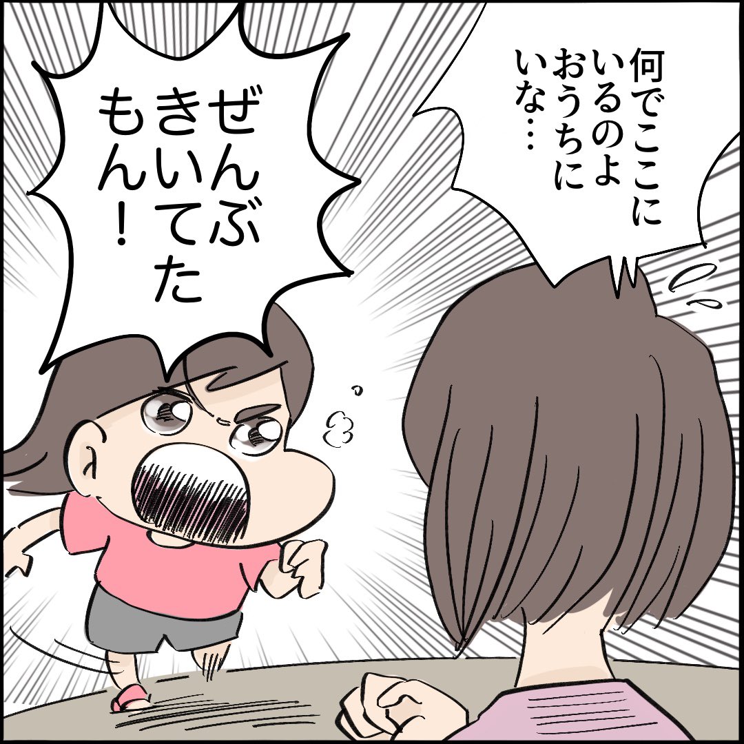 引越したらご近所さんが
クソみたいな奴だった話 【8】3/10
#漫画が読めるハッシュタグ 