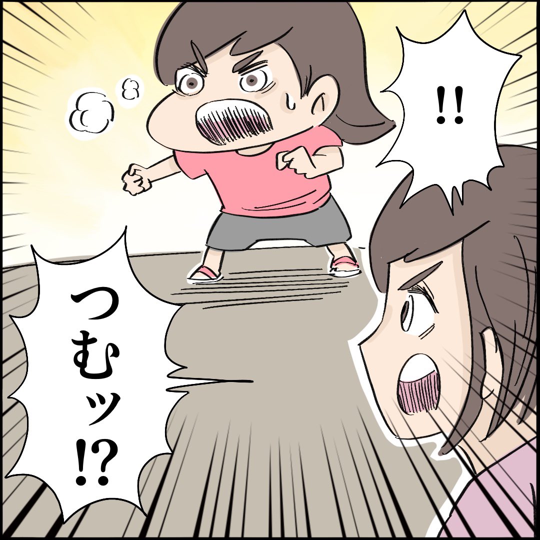 引越したらご近所さんが
クソみたいな奴だった話 【8】3/10
#漫画が読めるハッシュタグ 