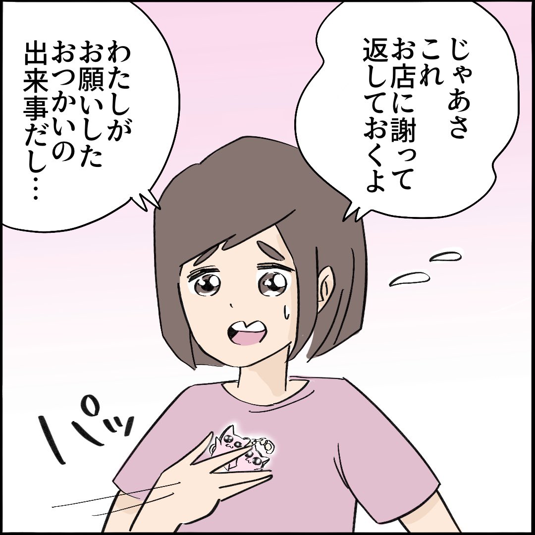 引越したらご近所さんが
クソみたいな奴だった話 【8】7/10
#漫画が読めるハッシュタグ 