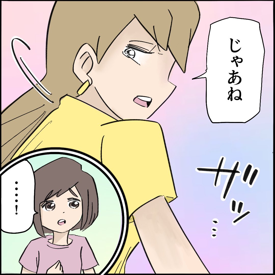 引越したらご近所さんが
クソみたいな奴だった話 【8】8/10
#漫画が読めるハッシュタグ 