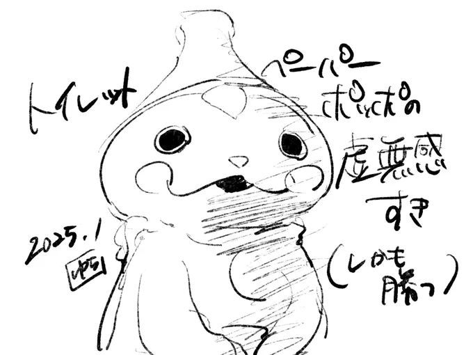 正月のトイレットペーパー虚無ポッポ写経 
