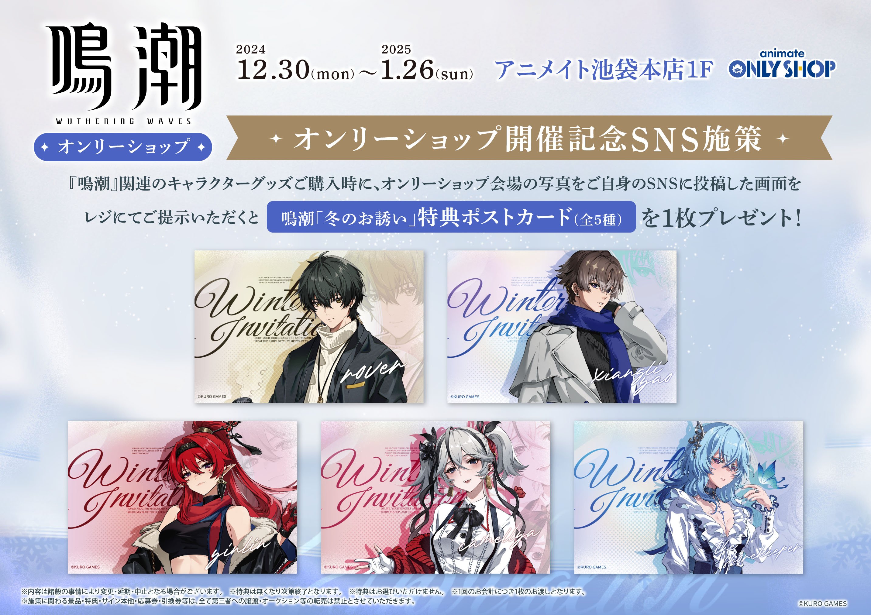 アニメイト池袋本店@営業時間拡大中！！！ on X: 