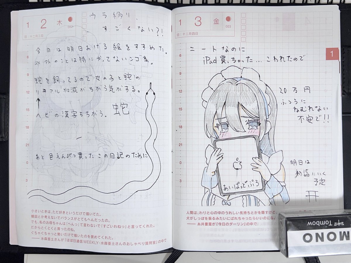iPad高すぎて朝まで眠れなかった
#薔薇園日記 https://t.co/PnsjpKznKD