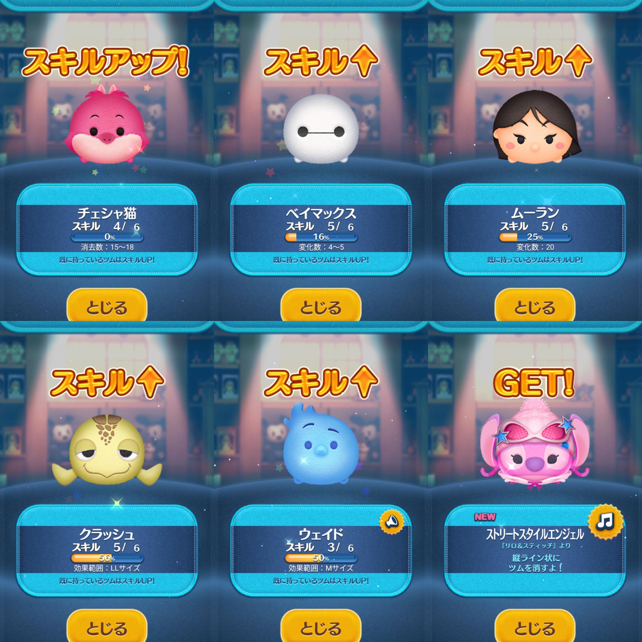 tsumtsum_soshoku on X: 