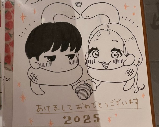 めっちゃ可愛い年賀状貰ったから見て