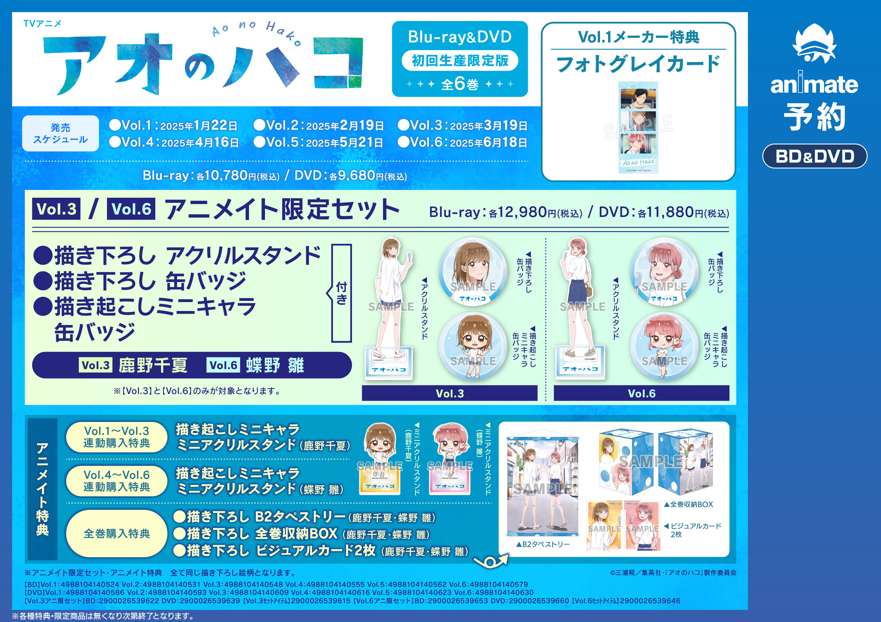 アニメイト池袋本店@GW中営業時間拡大！ on X: 