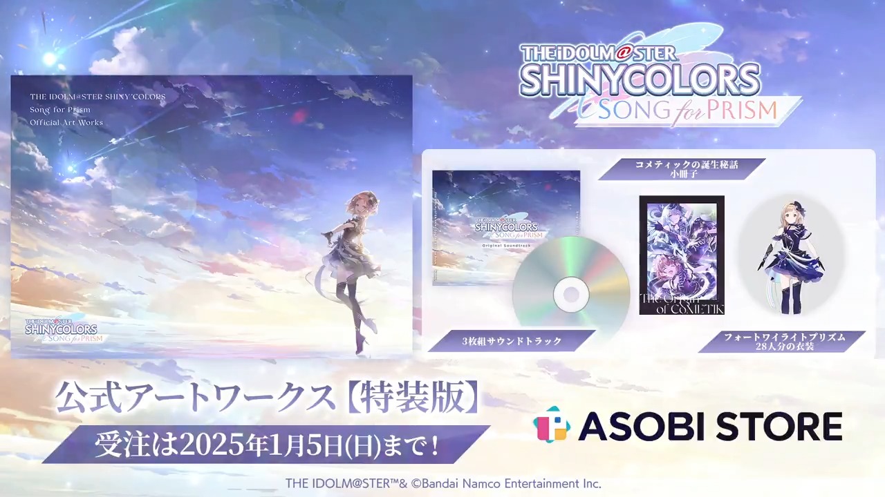 アイドルマスター シャイニーカラーズ【ブランド公式】 on X