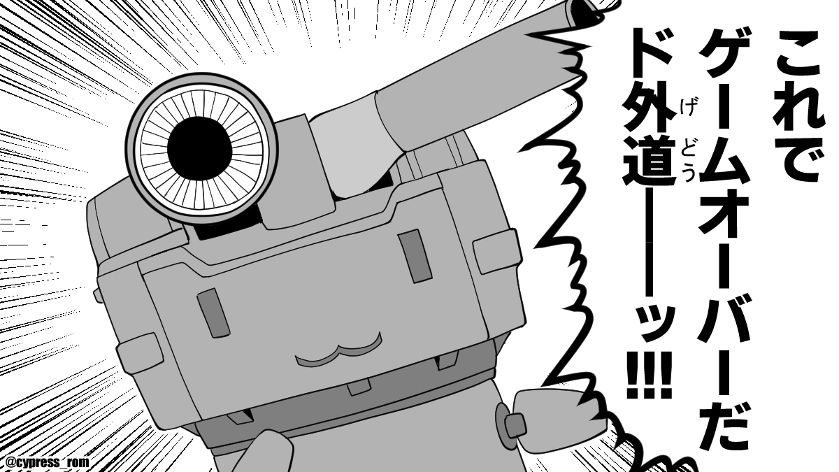 グオルル
ルーーッ!!! 