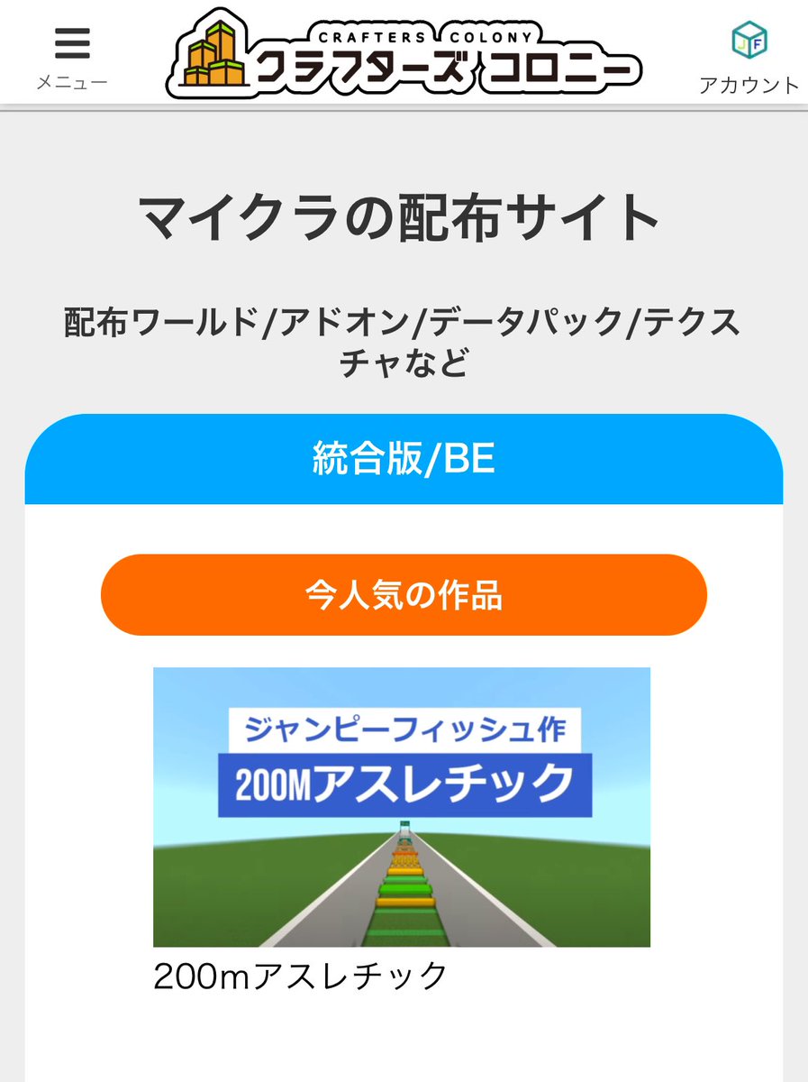 JumpyFish's tweet image. 早くも「200mアスレチック」が人気の作品一覧に表示されることになりました!
興味を持ってダウンロードしてくださった方々、本Xアカウントを見てダウンロードしてくださった方々のおかげです😊
本当にありがとうございます🙏
これからも、ジャンピーフィッシュをよろしくお願いします!🙇
