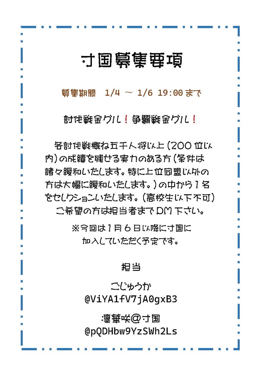 ⭐️寸国盟員募集⭐️

寸国では盟員を1名募集しています🙋‍♂️
興味のあるお方はＤＭして下さい🙏
よろしくお願いいたします🙇‍♂️

昨日、映画グランメゾンパリを家族で観にいったんですが、話の展開が想像どおりで、これはこれでよかったです👍

＃寸国
＃キンラン同盟員募集