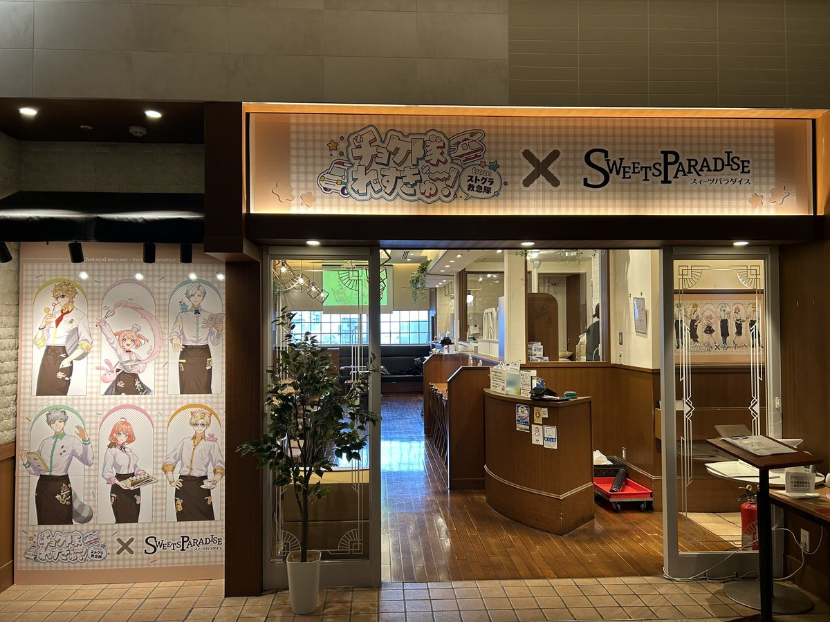 STU48 スイーツパラダイス コラボ ランダムコースター 息をする心 衣装 STU48 スイーツパラダイス コラボ ランダムコースター 息をする