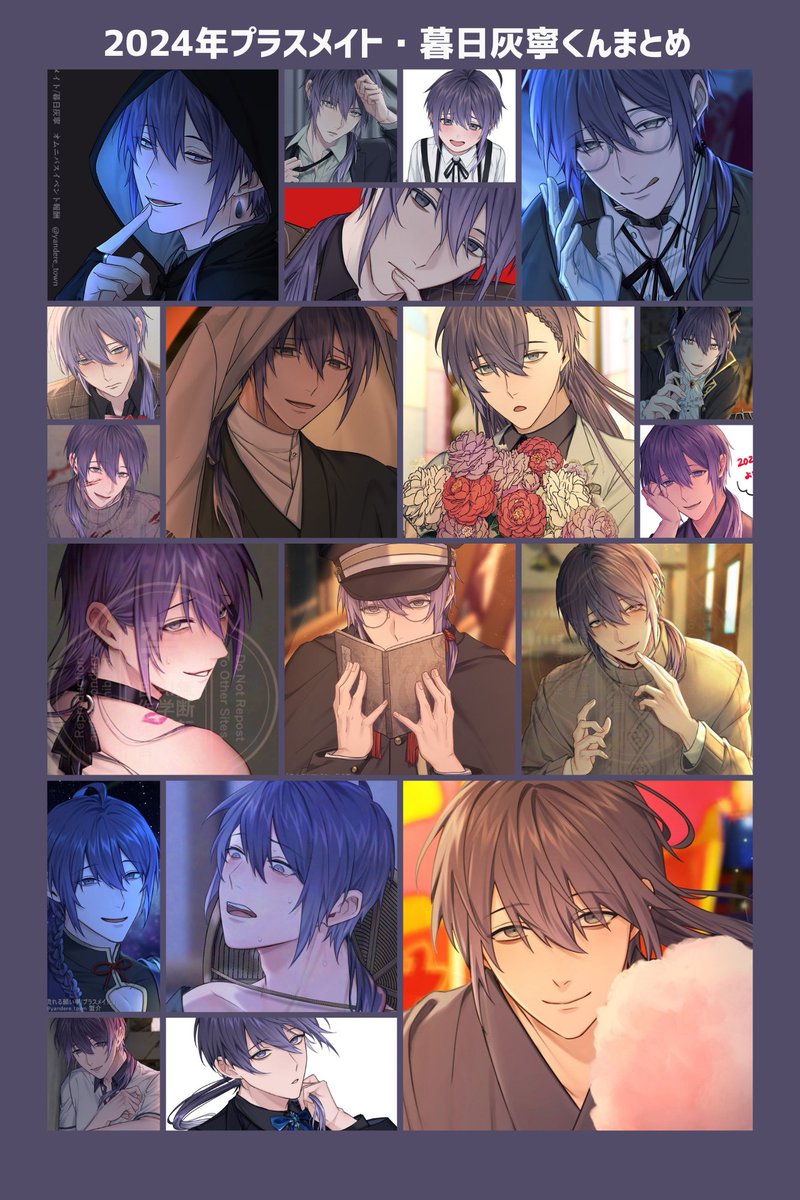 非公式】暮日灰寧くん、実装1周年おめでとう🥳 #プラスメイト
