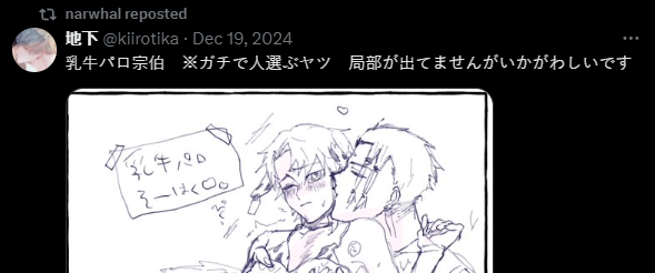 Kugarabach83350's tweet photo. Laxuyo runs a, notably very questionable proshipper account on Twitter by the name of Narwhal, or @/narbachi. this is the kind of content the account retweets. https://t.co/qcrNrBMe2y