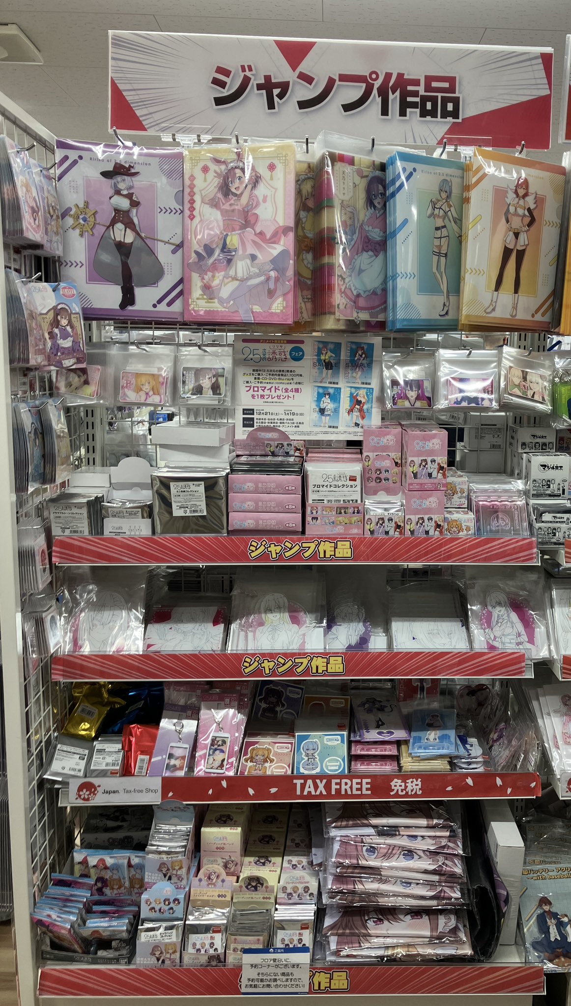 アニメイト秋葉原 على X: 