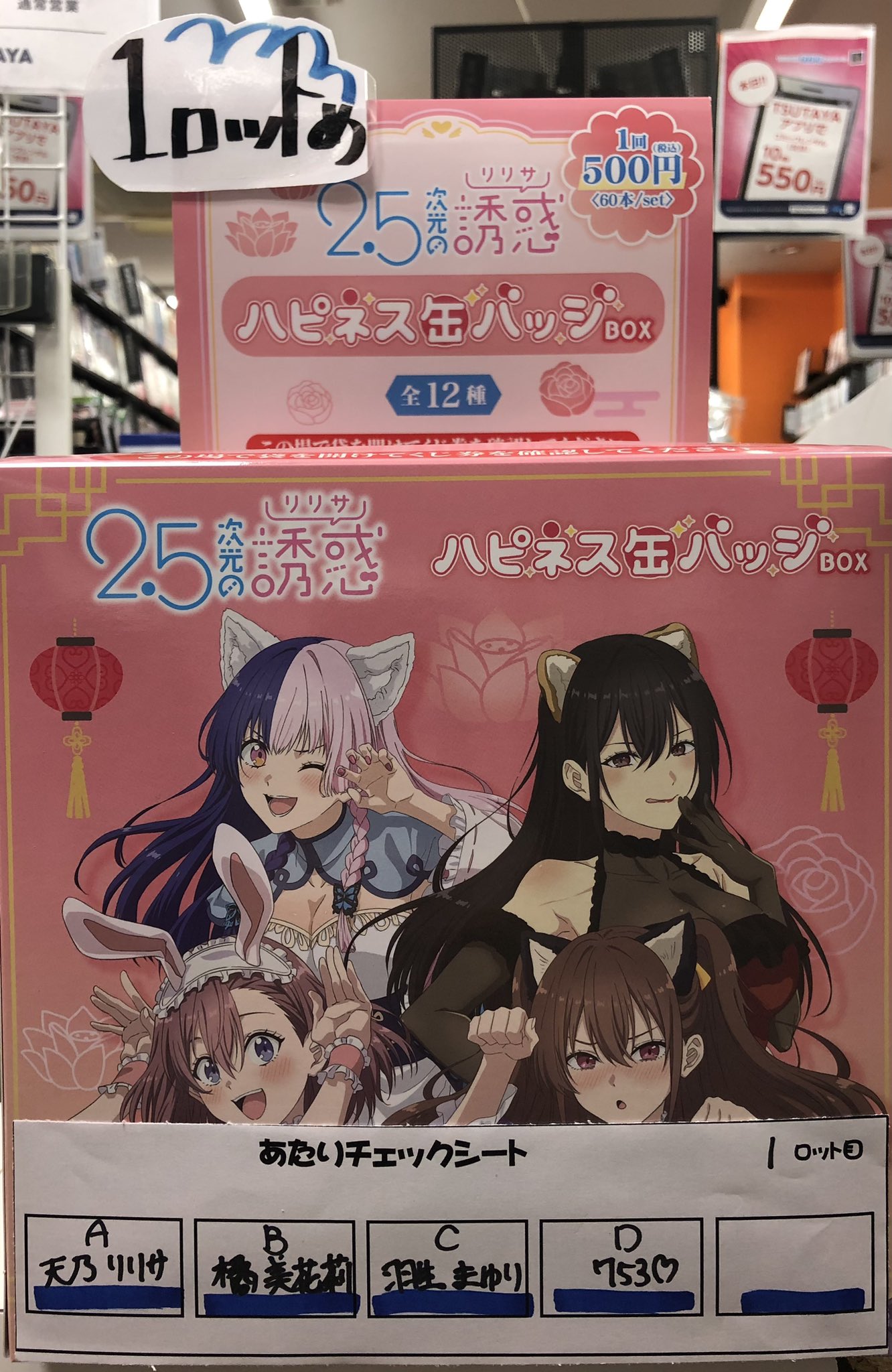 【新品】2.5次元の誘惑　ハピネス缶バッジBOX　BIGアクリルスタンド カミオジャパンアニメ on X: 