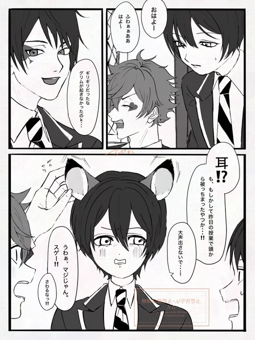 事故で獣耳が生えちゃった話🦌
(※教員緊急会議🚨)

微クル監
🐶 🌸

⚠︎︎男装監督生︎︎ ♀
 #twstプラス  #ツイステプラス 