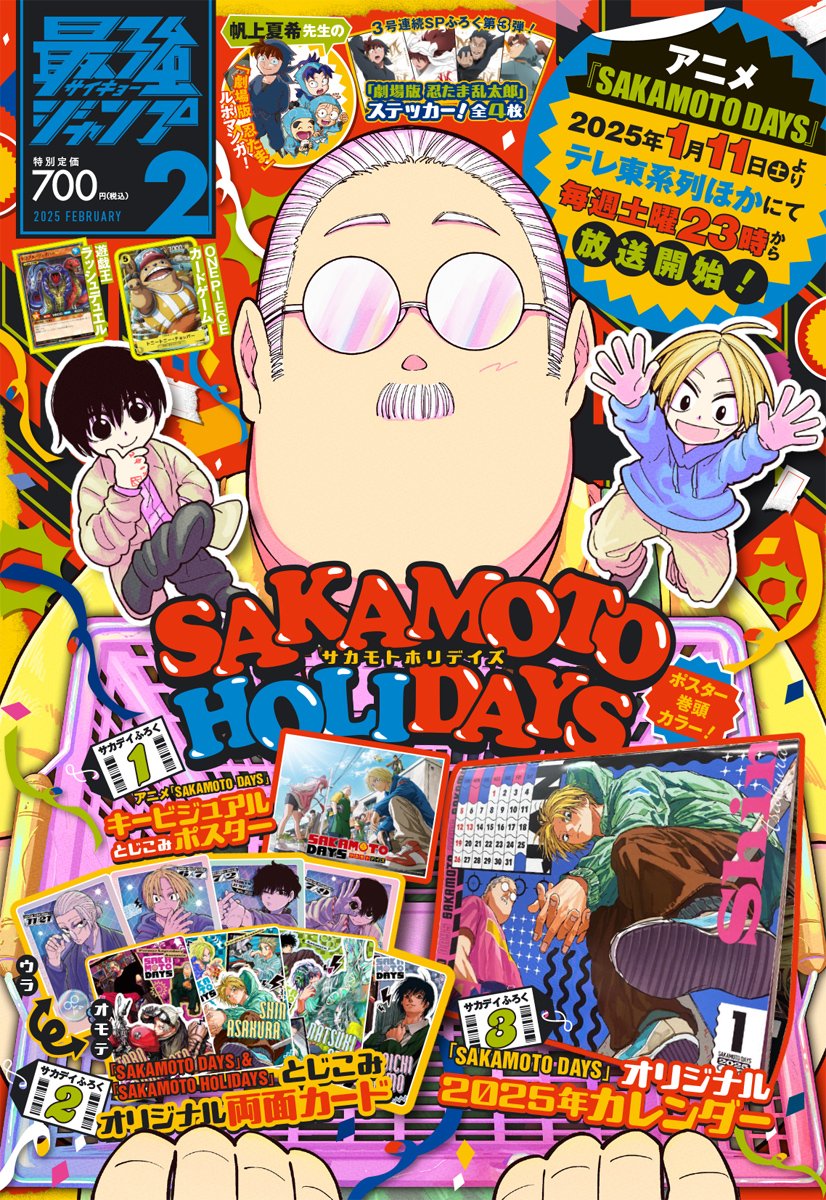 SAKAMOTO DAYS/サカモトデイズ【公式】 on X: SAKAMOTO DAYS/サカモトデイズ【公式】 on X: