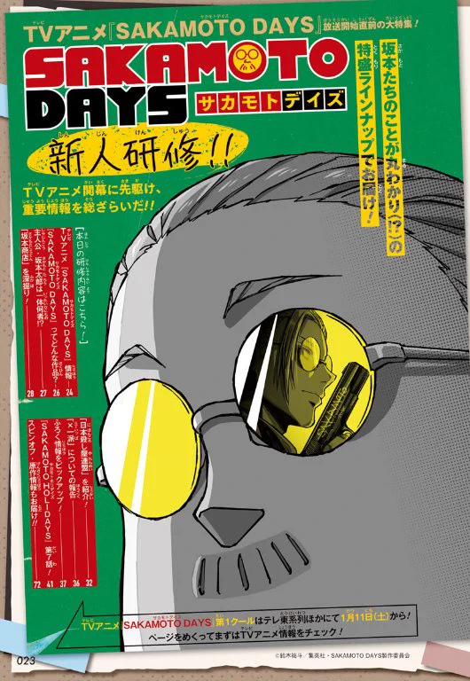 SAKAMOTO DAYS/サカモトデイズ【公式】 on X: 