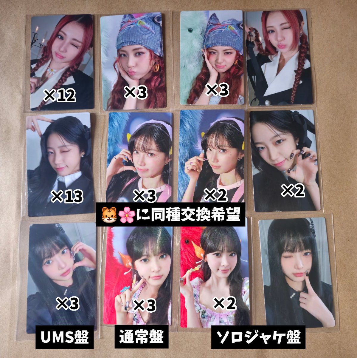 lesserafive__'s tweet photo. LE SSERAFIM ルセラフィム トレカ 交換

譲 ▶ 1-8枚目 

求 ▶ 未使用シリアル (トレカ同種交換)
           枚数提示お願いします 🙇🏻

交換難しい場合は♡のみ

#LE_SSERAFIM #ルセラフィム #ルセラフィム交換 https://t.co/ICkC7sTVPX
