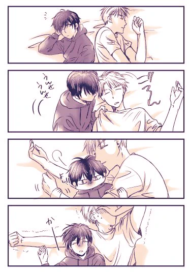 ちょうどいい腕枕
#創作BL 