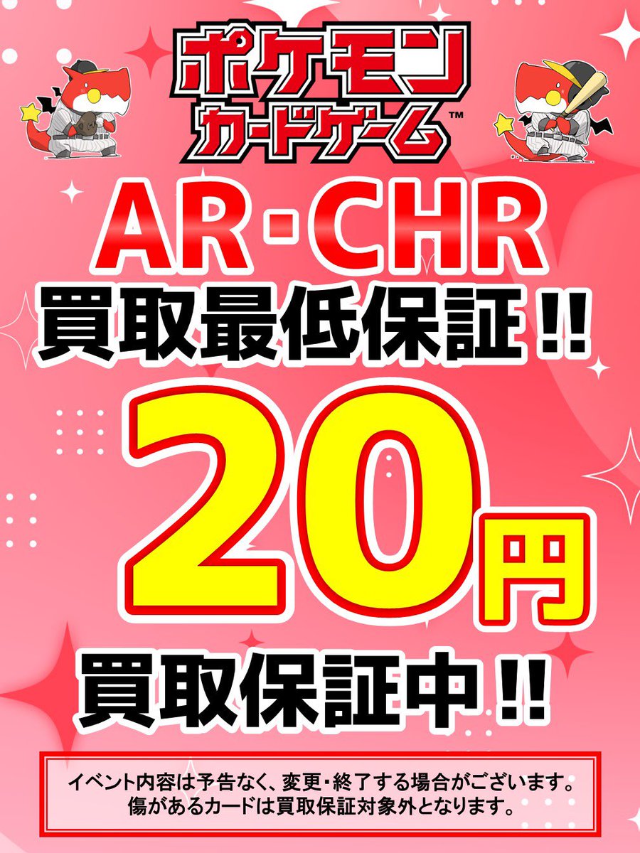 高額含むAR.CHR55枚まとめ売り　リストは文章にて公開 高額AR/CHRまとめ売り 100枚 - メルカリ