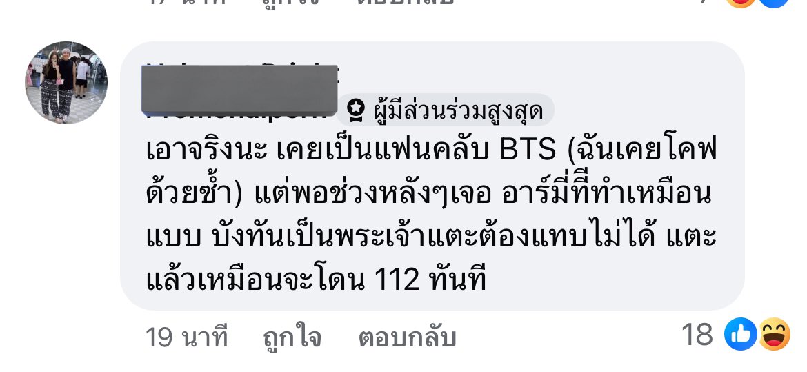 meowdemysexy_'s tweet photo. ก็เห็นกะเทยอินทูโพสต์ถึงอีบังทีไม่เคยชมสักครั้งนะ มีแต่ด่า บูลลี่หน้าตา กดเทียบกับวงผู้หญิงตลอดเวลา ทำไมว่าแตะไม่ได้ แตะแล้วจะโดน 112 (สมควรเอามาเล่น?) https://t.co/vS2olUU3qX