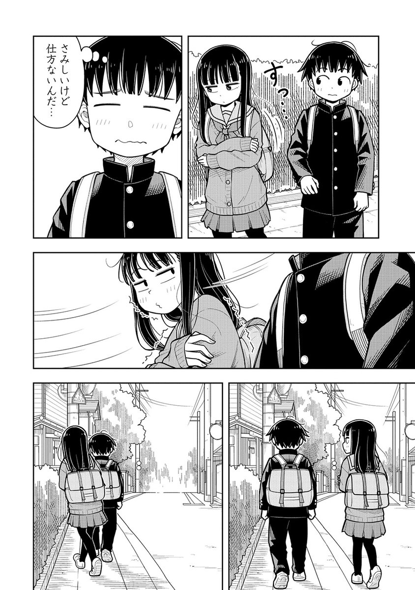 幼なじみにカイロにされちゃう話(3/3) 