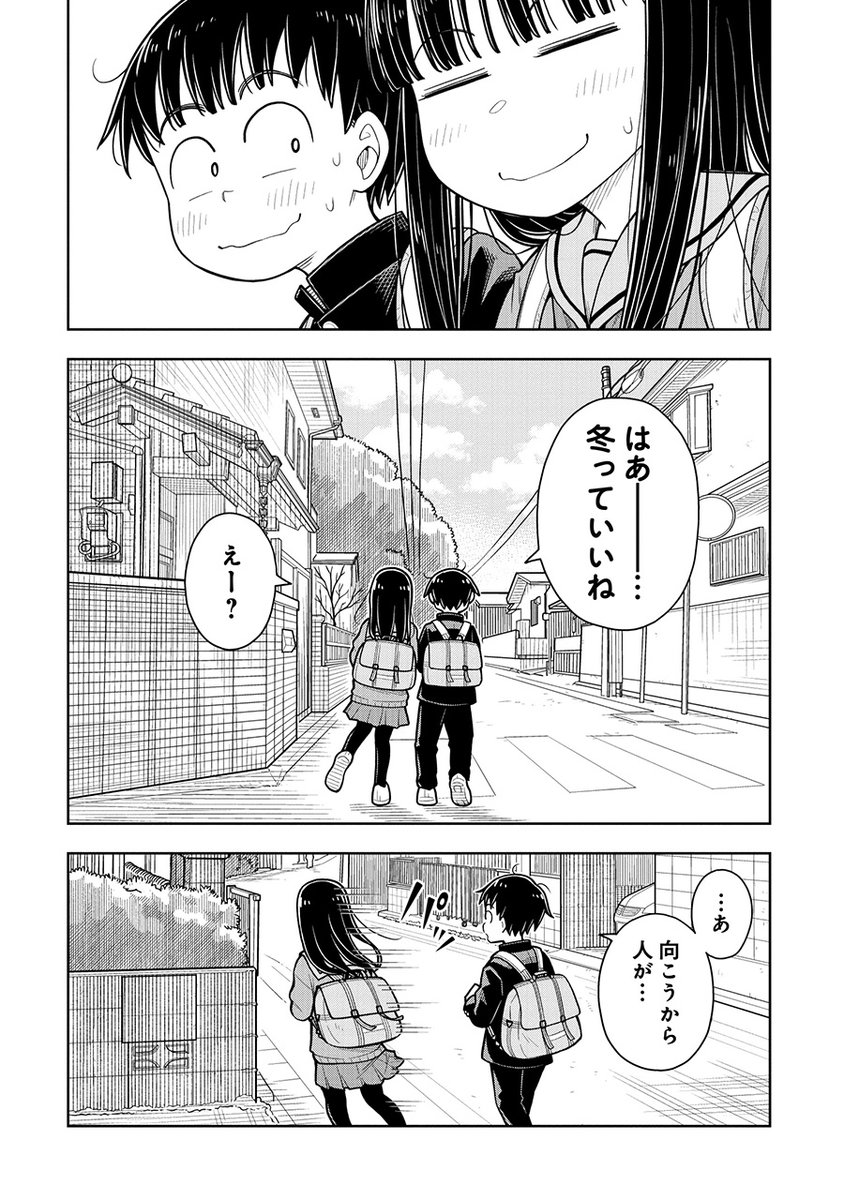幼なじみにカイロにされちゃう話(3/3) 