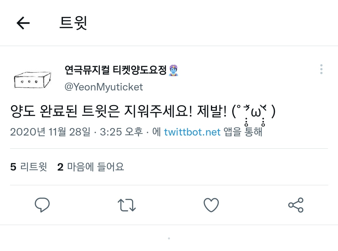 clean__yangdo's tweet photo. @en_joy_city 요정님 걸고 하는 양도는 완료 즉시 삭제 부탁드립니다 https://t.co/kcjlpOzLXR