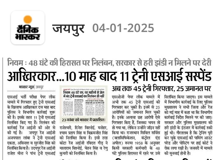 dkdhakad99's tweet photo. आखिरकार..!!

#SI_भर्ती_2021_रद्द_करो https://t.co/U2lVwfbO0E