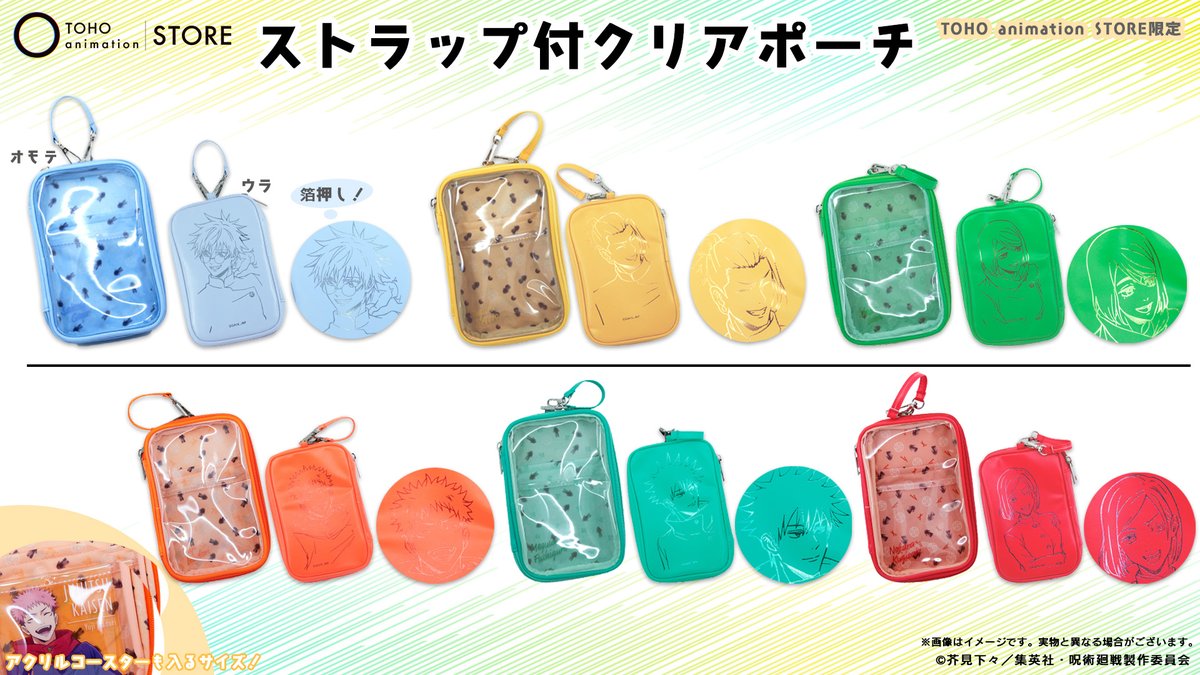 TOHO animation STORE on X: 